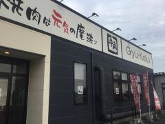 牛角　新発田店