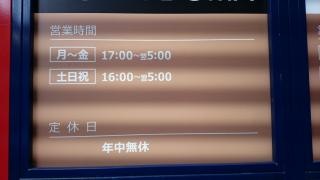 土間土間　渋谷宮益坂店