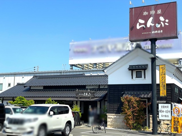 珈琲屋らんぷ 港店／ホームメイト