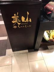美山青葉台店