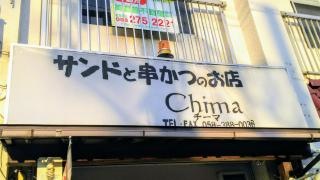 チーマ