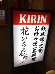 花いちもんめ