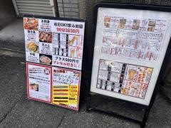 地魚屋台ごっつぁん