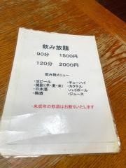 焼鳥一球