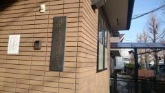 川上耳鼻咽喉科医院