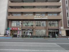後藤クリニック