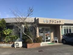 松田クリニック