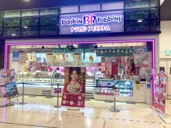 サーティワンアイスクリーム　イオンモール名取店