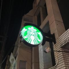 スターバックスコーヒー　浦安店