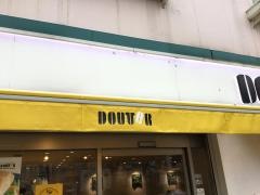ドトールコーヒーショップ　つつじヶ丘店
