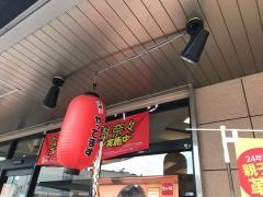 なか卯　中山店