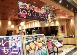 串家物語　イオンモール熱田店