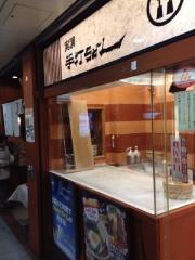 杵屋　堂島地下街店