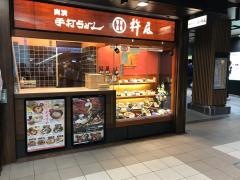 杵屋　堂島地下街店