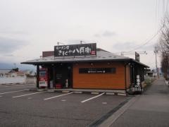 きまぐれ八兵衛