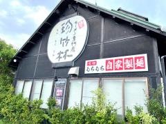 麺や珍竹林大野店