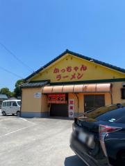 かっちゃんラーメン