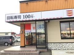 かっぱ寿司　青森西バイパス店