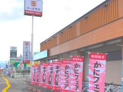 かっぱ寿司　青森西バイパス店
