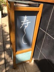 和田上