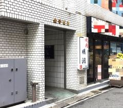 明洞