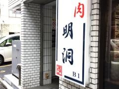 明洞