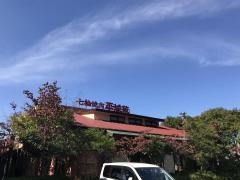 平城苑　流山店