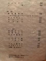 焼肉スタミナ