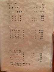 焼肉スタミナ