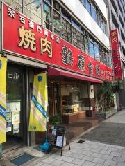 新羅会館