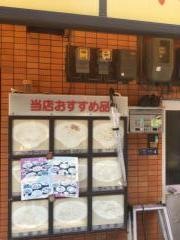 生駒軒