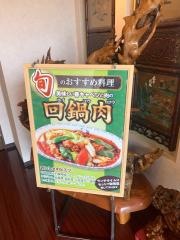 チャイナ（中国）　パレス