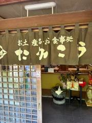たかこう