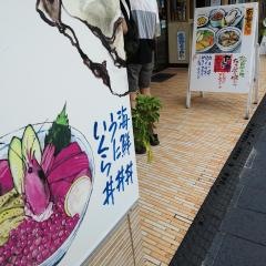 南部屋食堂