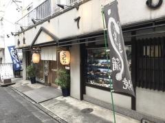 てつむら