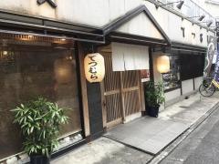 てつむら
