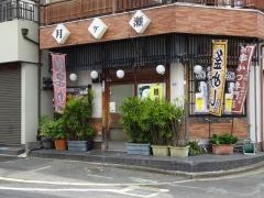 月ケ瀬