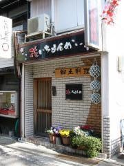 花いちもんめ