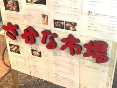 えびす海鮮さかな市場