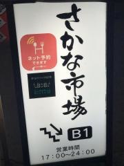 えびす海鮮さかな市場