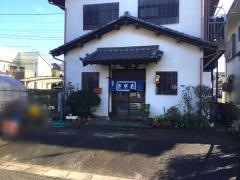 たなかや