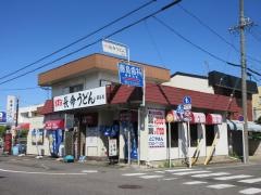 長命うどん藤島店