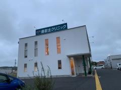 鳥取北クリニック