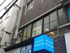 はなまる整体院