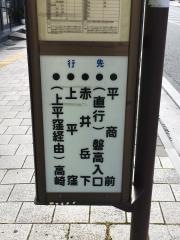 「田町」バス停留所