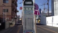 「昭和橋」バス停留所