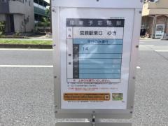 「原市」バス停留所