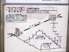 「寺沢商店」バス停留所