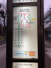 「明星学園入口」バス停留所