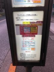 「明星学園入口」バス停留所